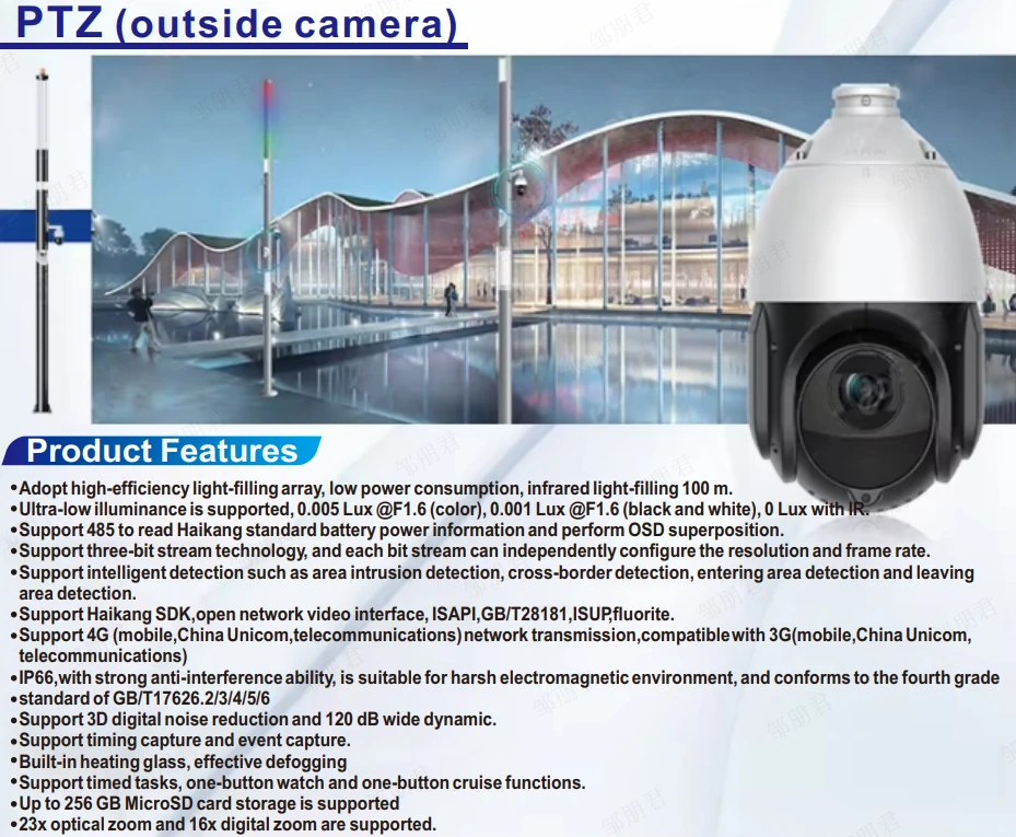 MODEL C PTZ OUTSIDECAMERA
